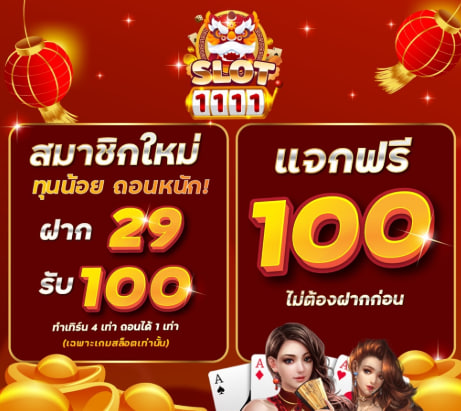 CEETONG promotion